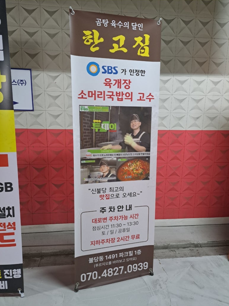 (주)한고집 이미지