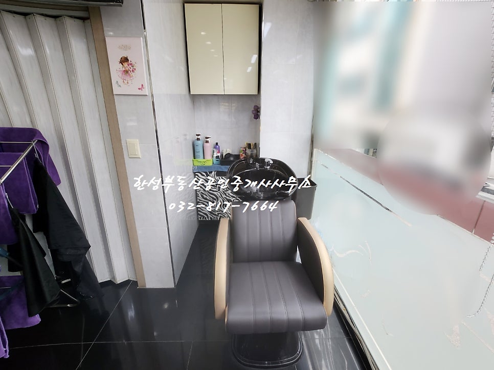 한성미용실 이미지