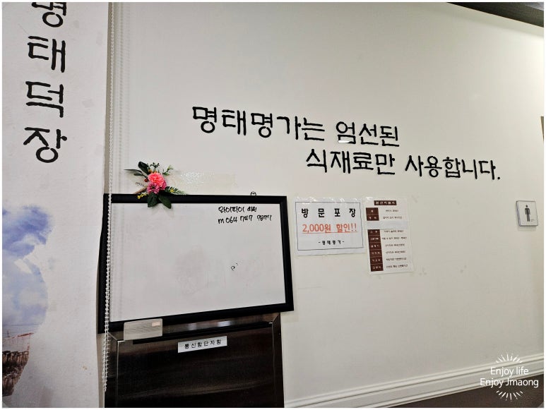 명태명가제주점 이미지