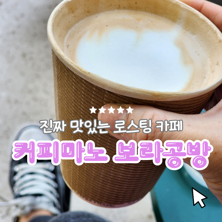 보라공방 이미지