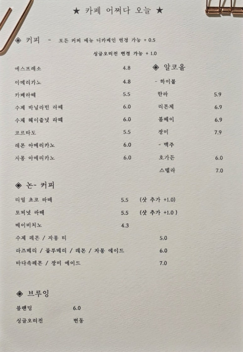 어쩌다'카페 이미지