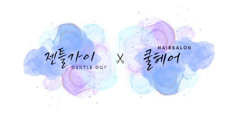 젠틀가이 이미지
