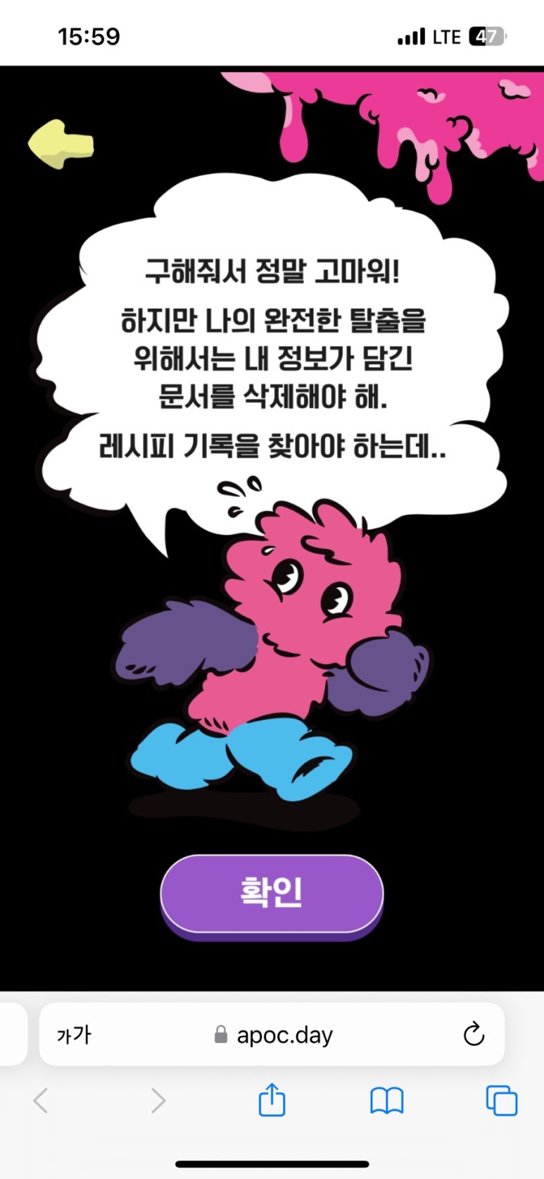 이스케이프랩 이미지