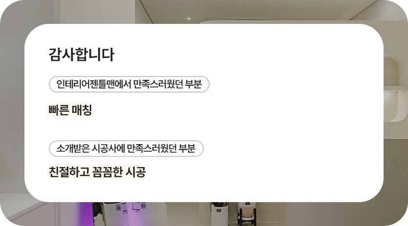 더인테리어샵 이미지