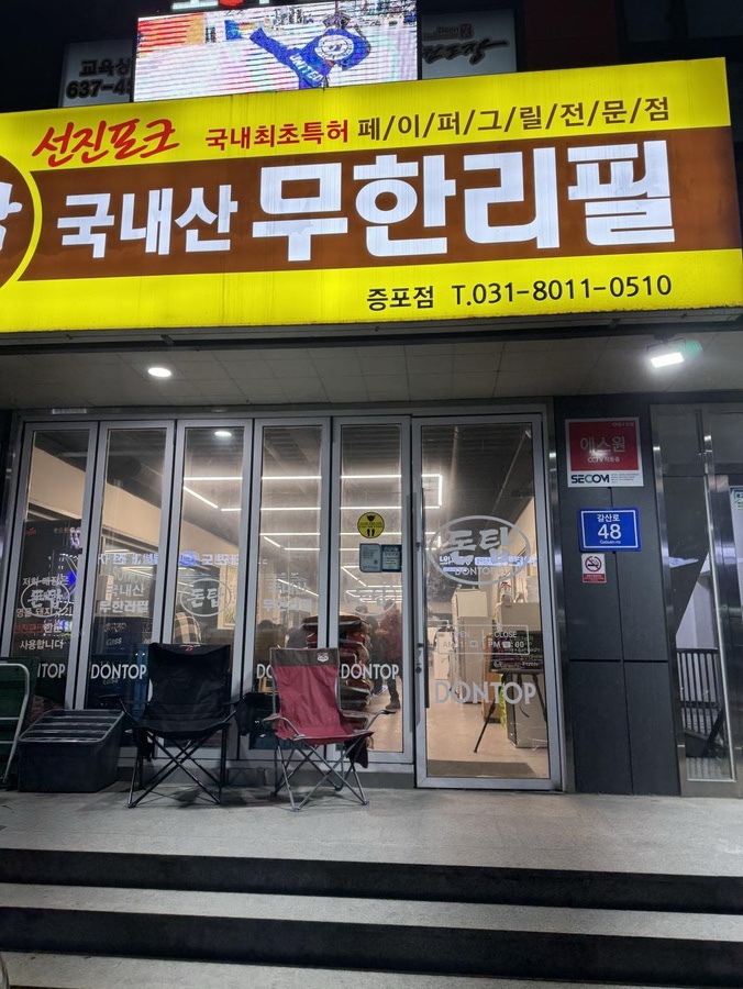 돈탑(증포점) 이미지