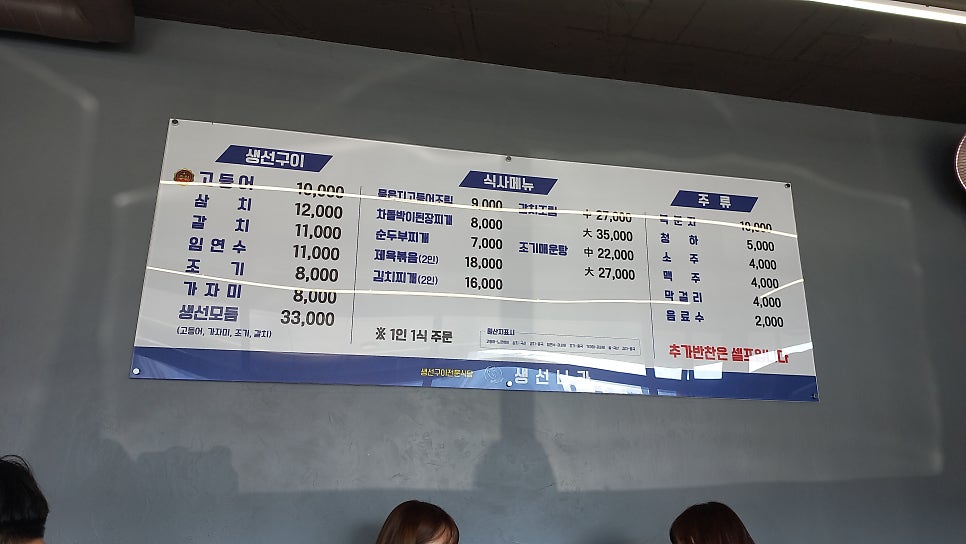 맛나라생선구이 이미지