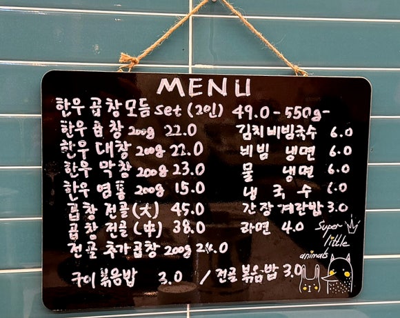 소뚜레한우소곱창광명점 이미지