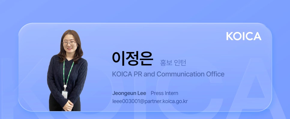 한국국제협력단 글로벌인재교육원 이미지