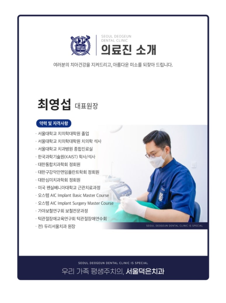 서울덕은치과 이미지