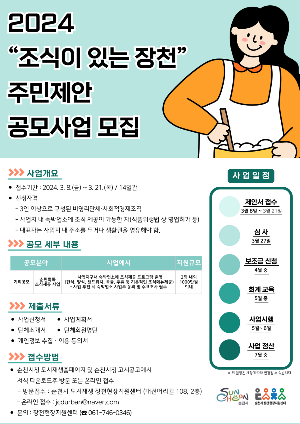 장천식품 이미지