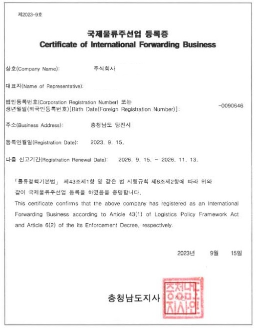 새봄행정사사무소 이미지
