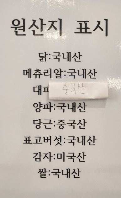 일미리금계찜닭노작점 이미지