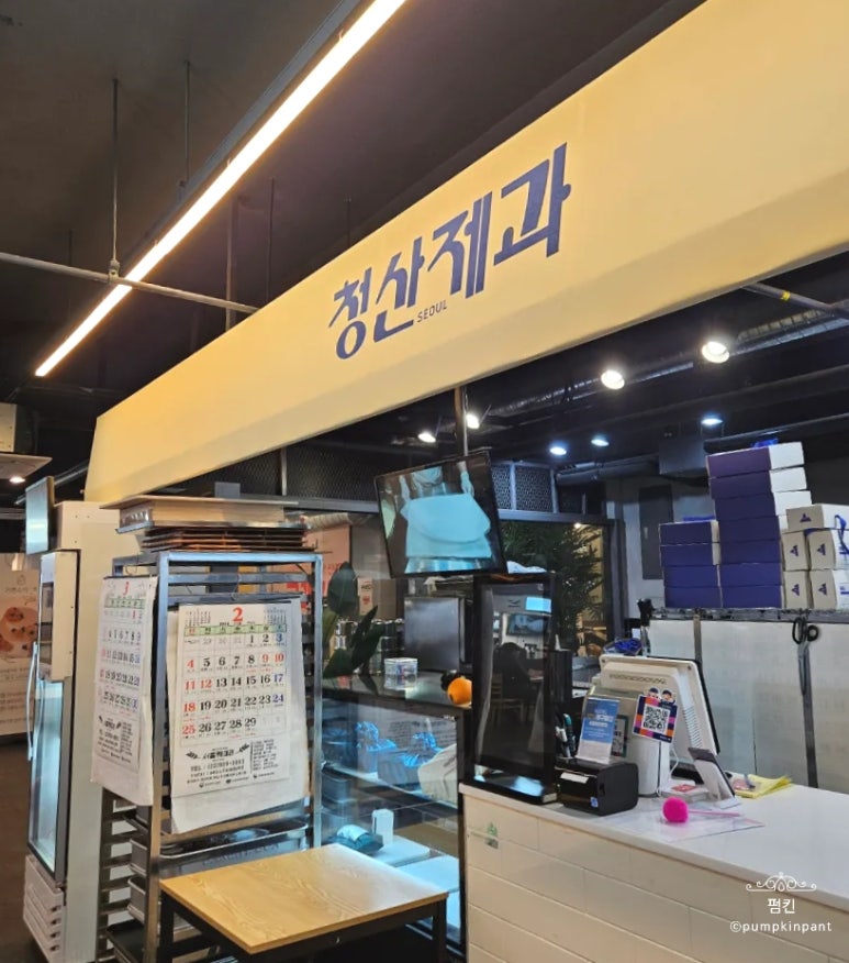 청산제과 이미지