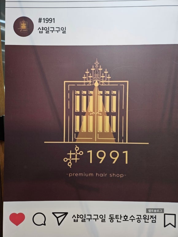 1991바버샵 이미지