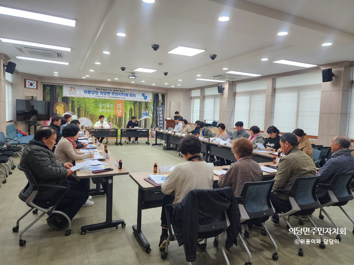 의당면주민자치회 이미지