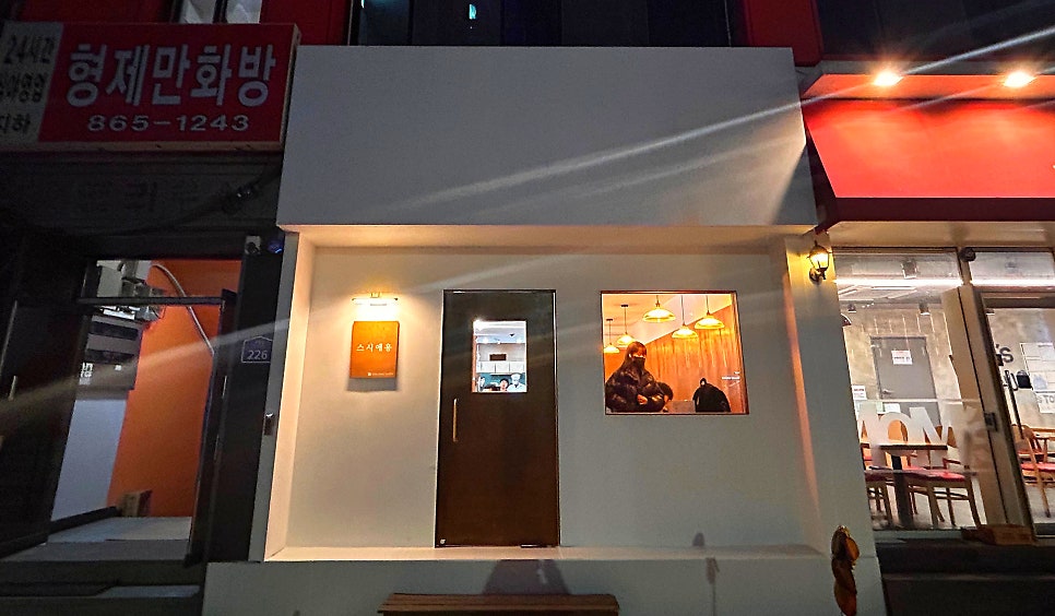 스시애용 이미지