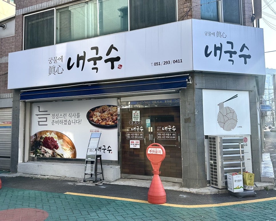 신평국수집 이미지