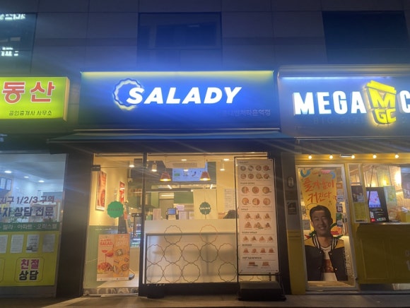 샐러디서울대벤처타운역점 이미지