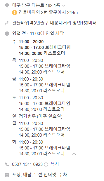 이향연우동돈까스제육 이미지