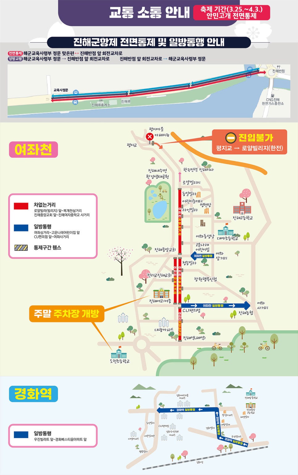 벚꽃반점 이미지
