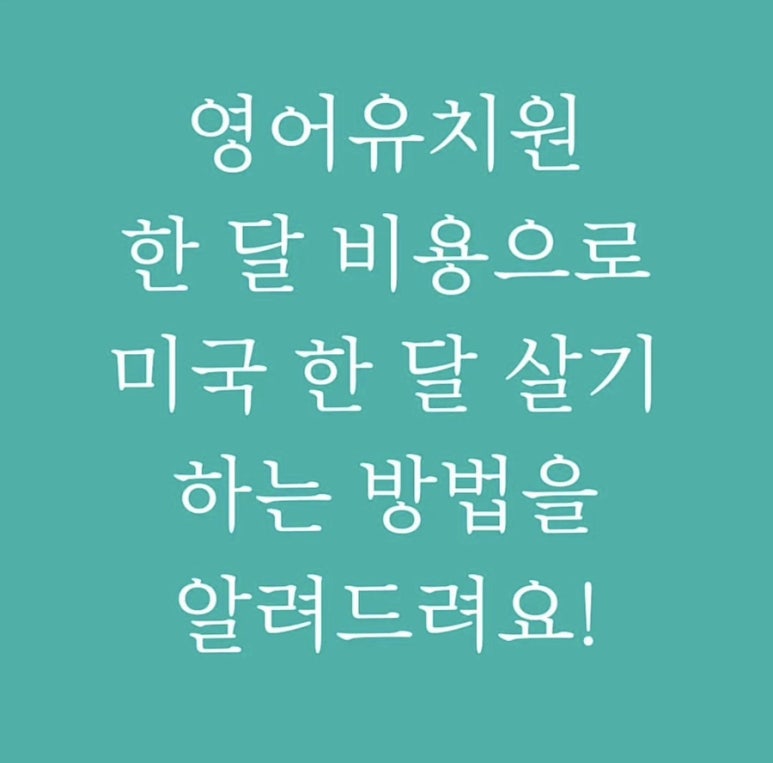 잉글리시에그강동고덕센터 이미지