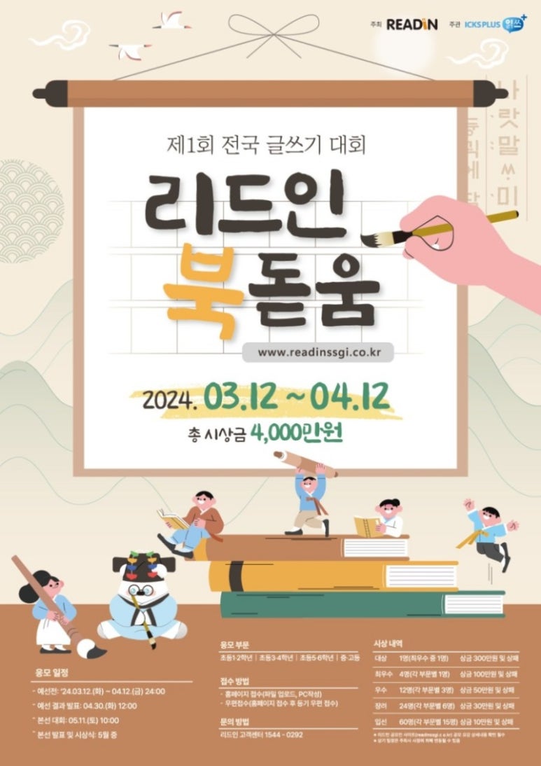 이엔씨학원 이미지