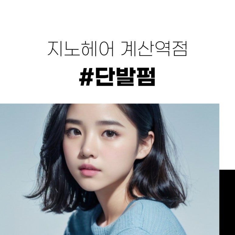 햇살헤어 이미지