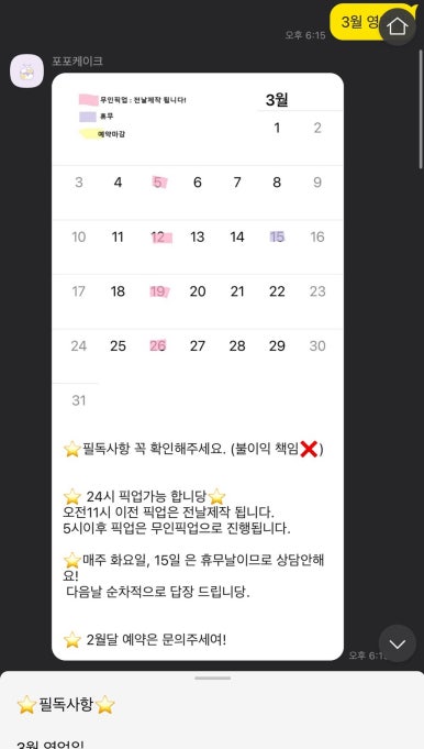 포포케이크 이미지