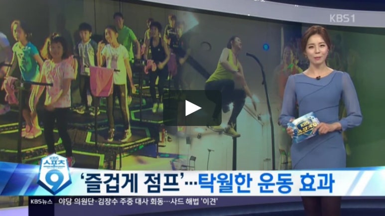 베스트점핑 이미지
