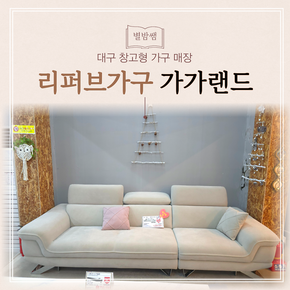 가가쇼파 이미지