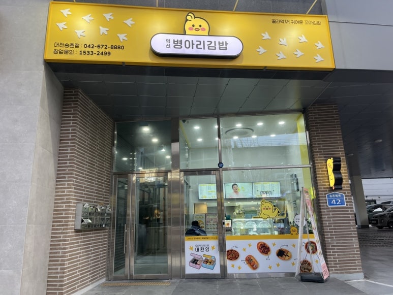 노랑도시락분식 이미지