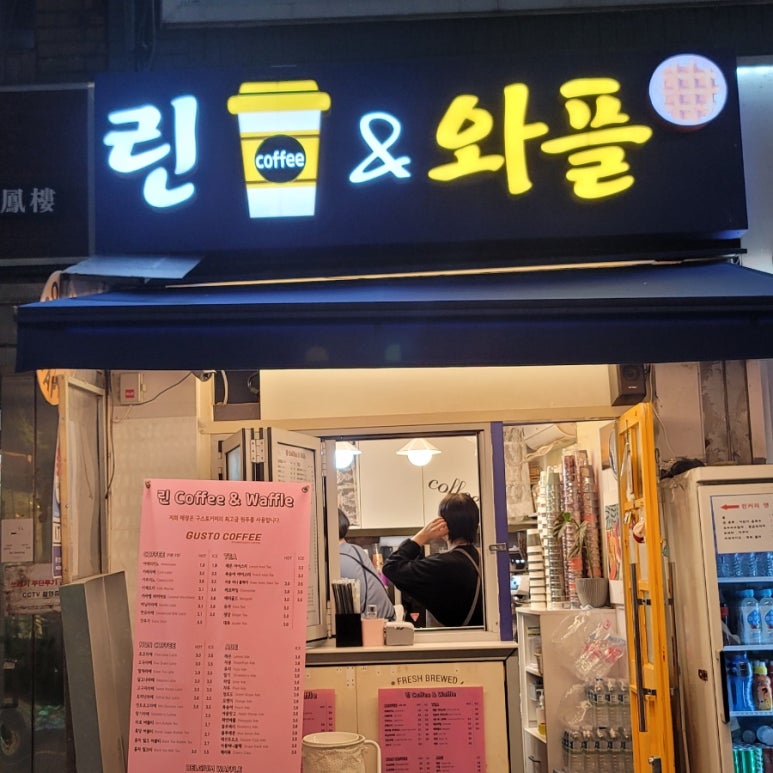 린커피앤와플 이미지