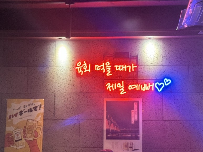 육회어때 이미지