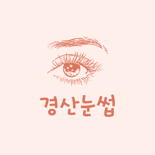 리을뷰티 이미지