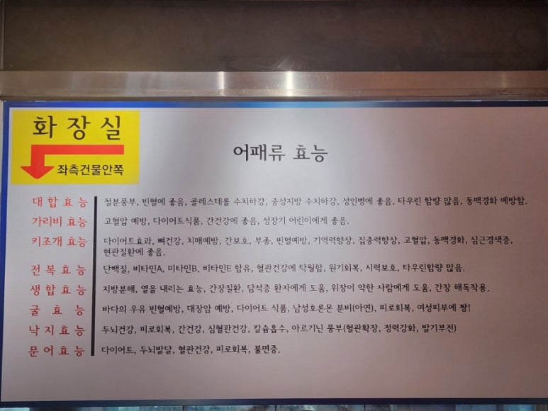 조개대통영 의정부점 이미지
