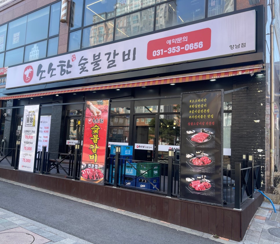 소소한숯불갈비 이미지