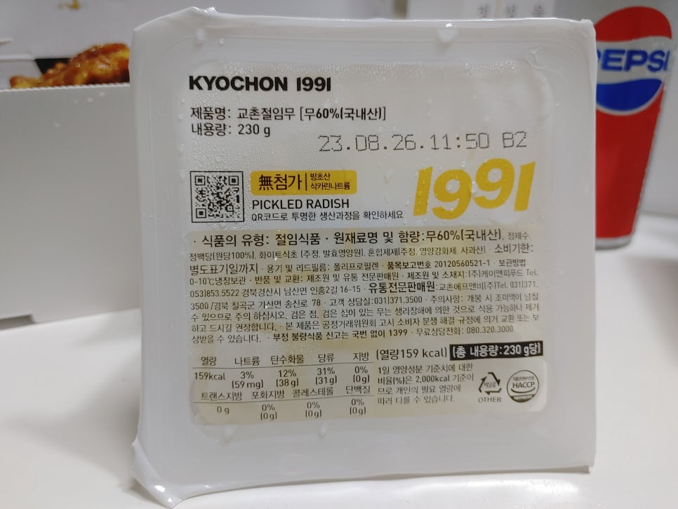 교촌치킨(가락2호점) 이미지