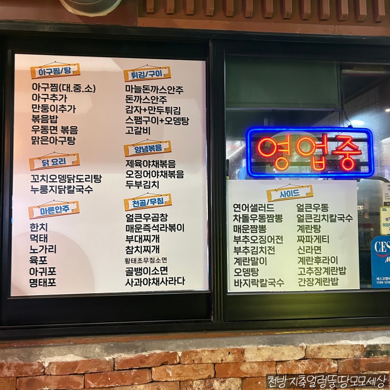 혜화동 포차 이미지