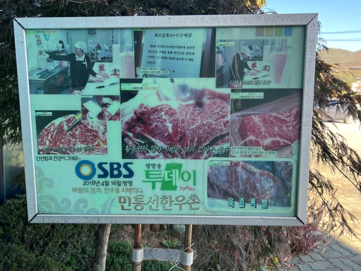 철원한우식당 이미지