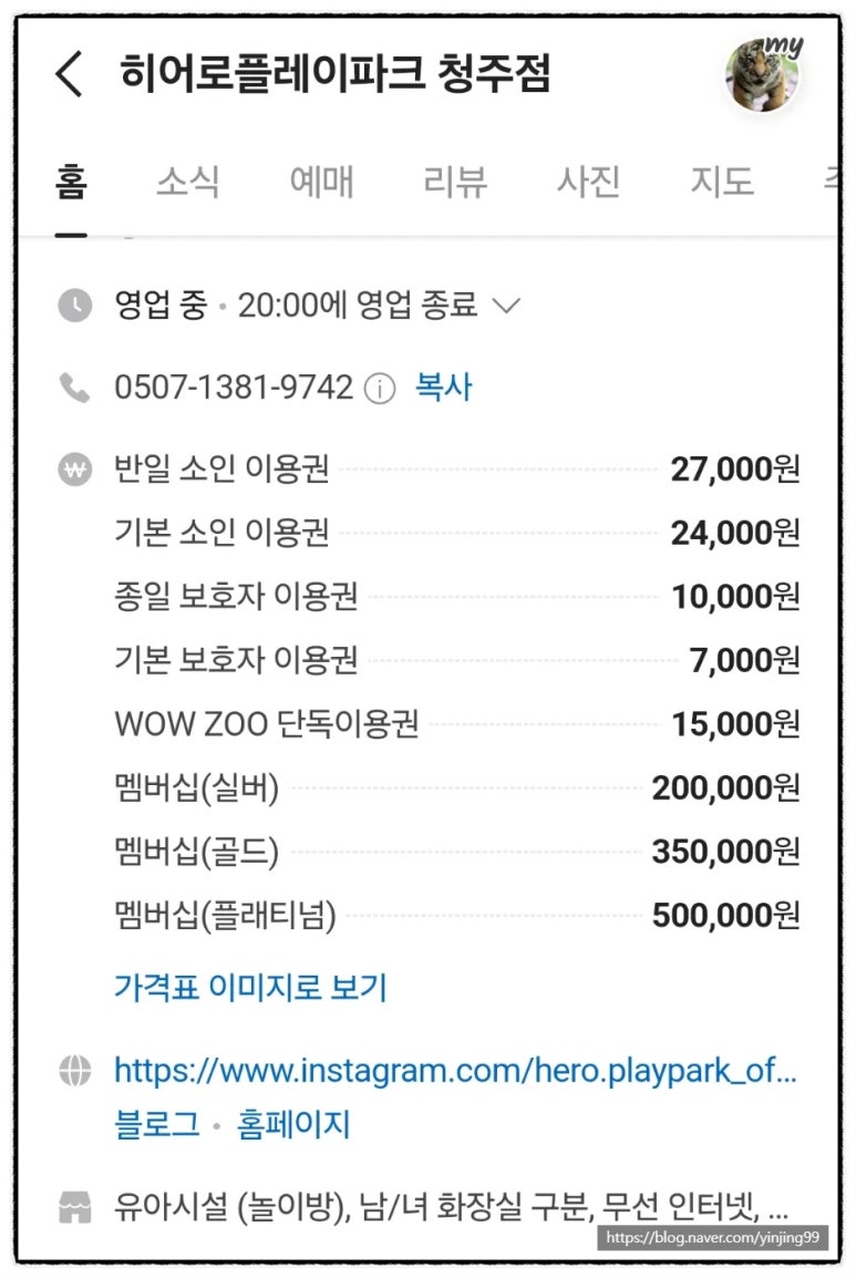 (주)히어로플레이파크청주 이미지