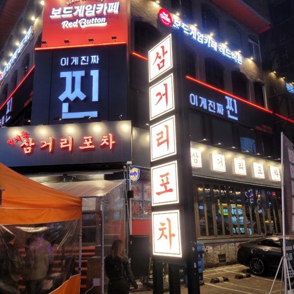 인계동 삼거리포차 이미지