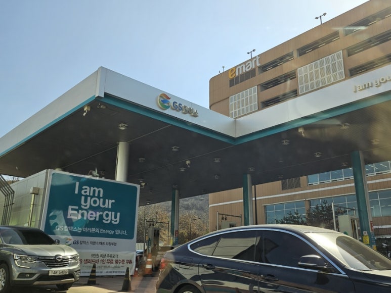 지에스칼텍스의정부주유소 이미지