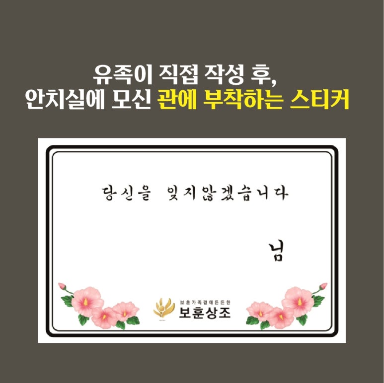 국가유공자상조 이미지