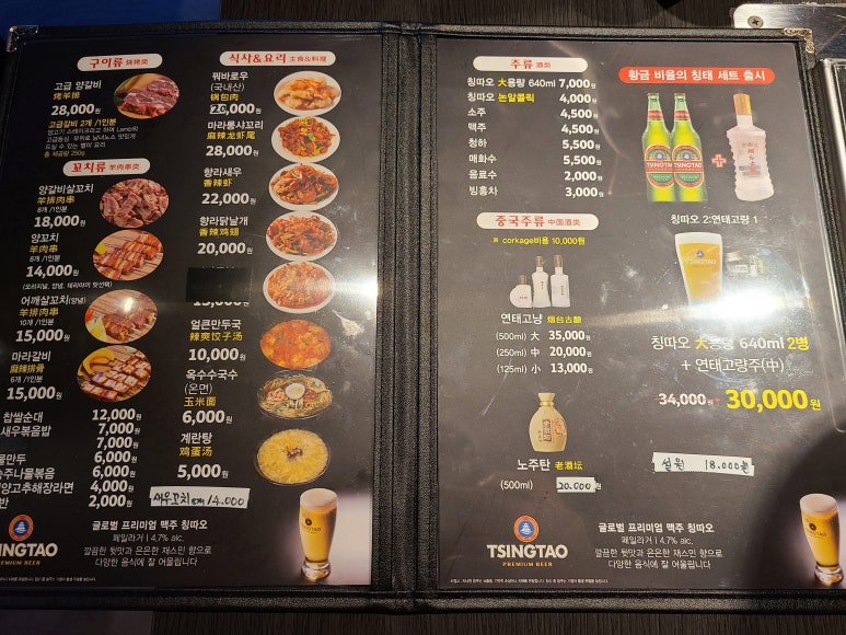 경성양꼬치 홍성점 이미지
