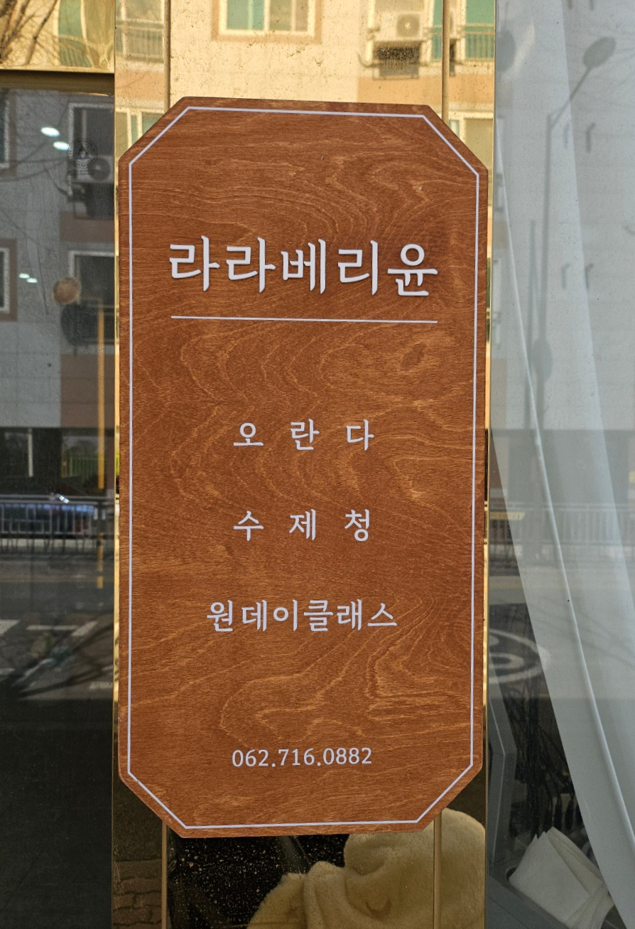 라라베리윤 이미지