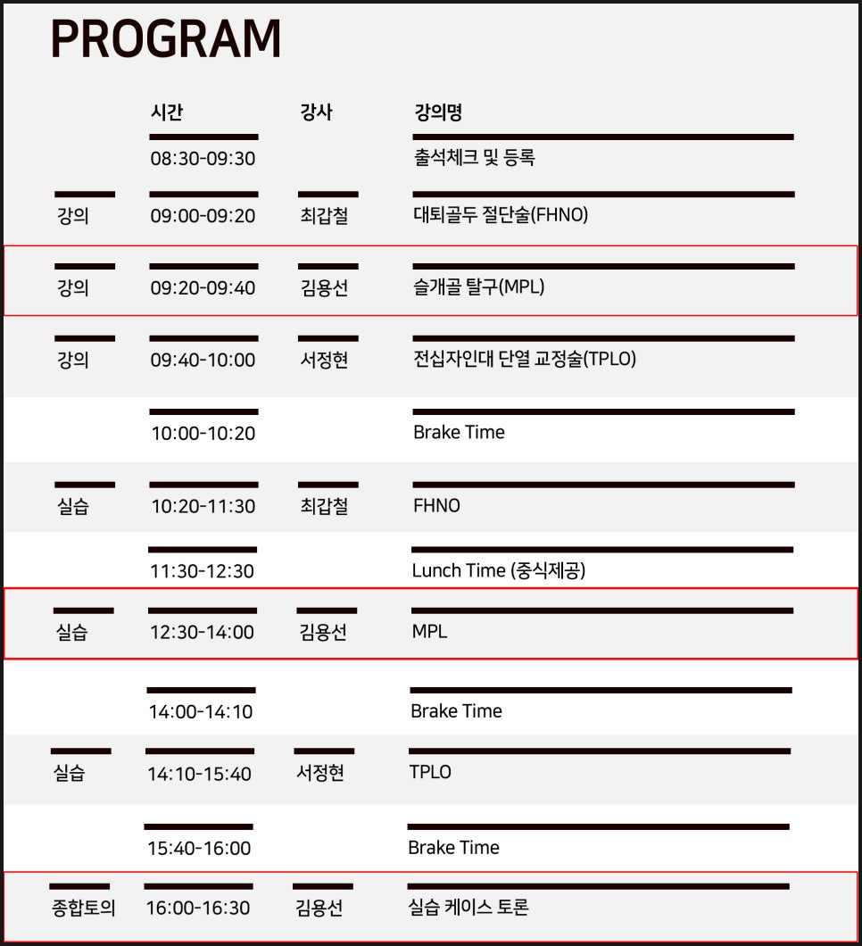 수의골관절학회 이미지