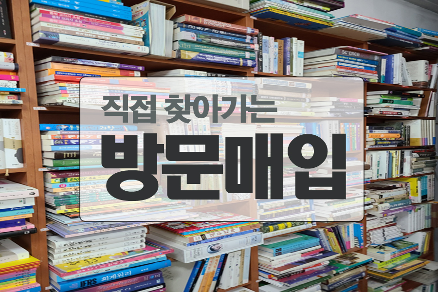 하남광주서적 이미지