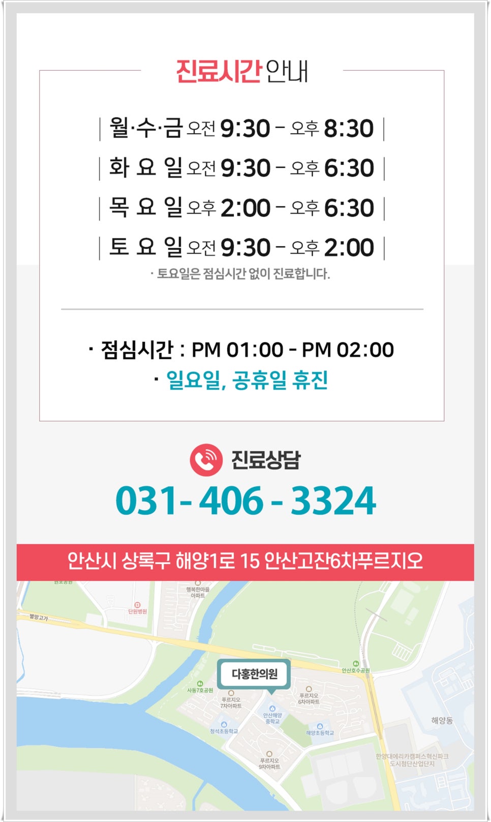 사동한의원 이미지