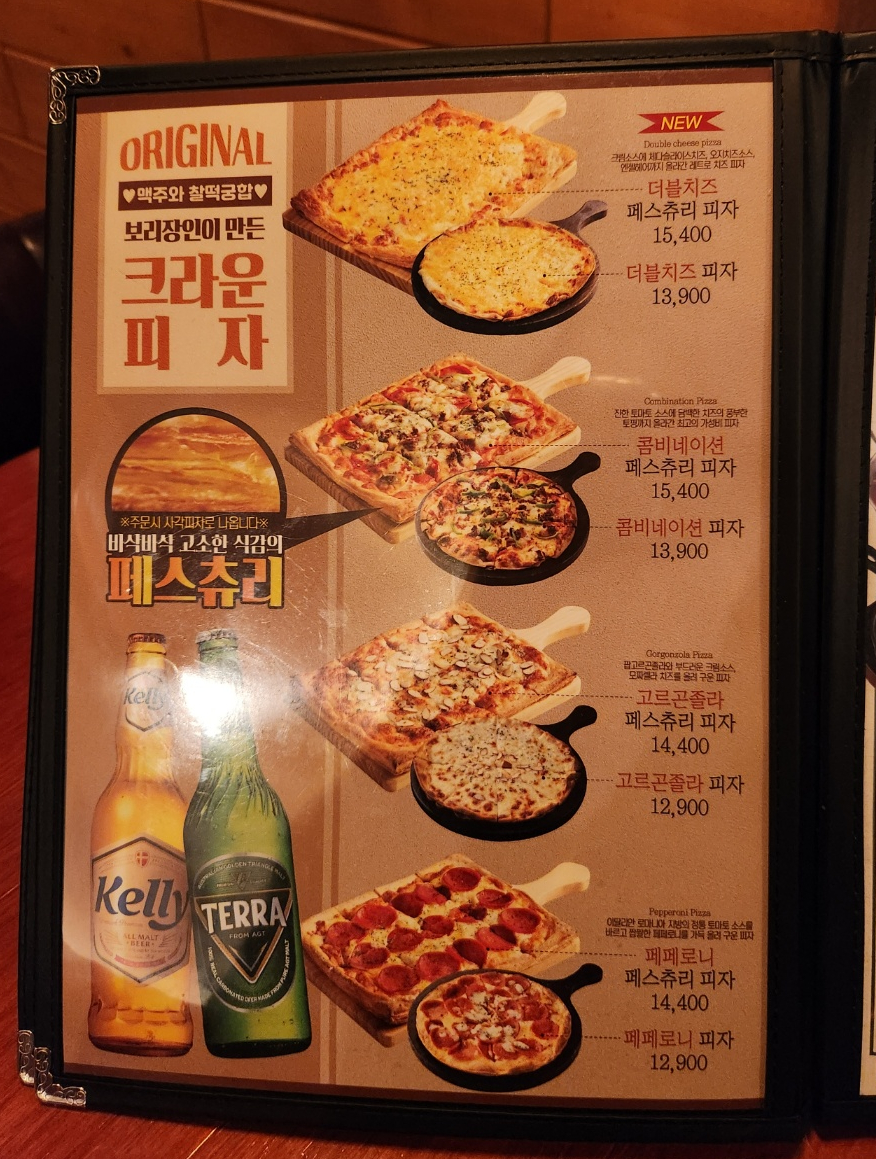 크라운호프 천상점 이미지