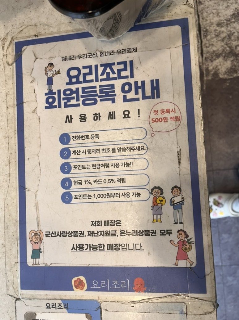 요리조리반찬 이미지
